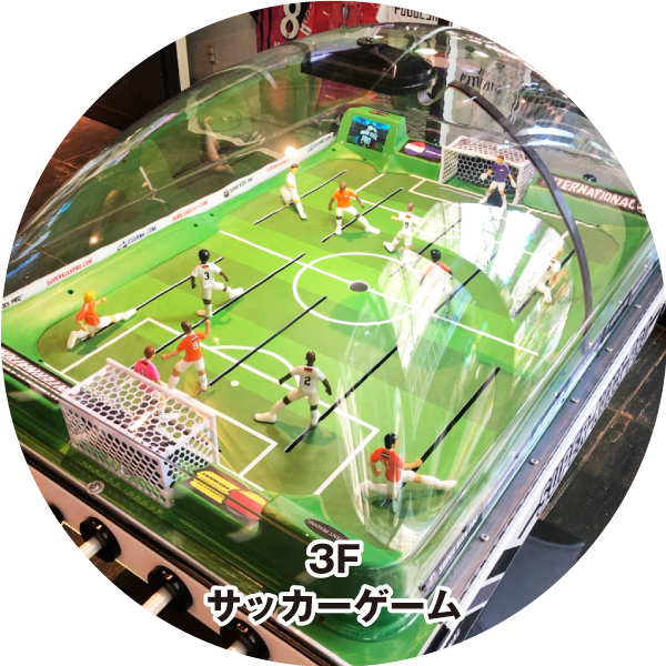 サッカーゲーム